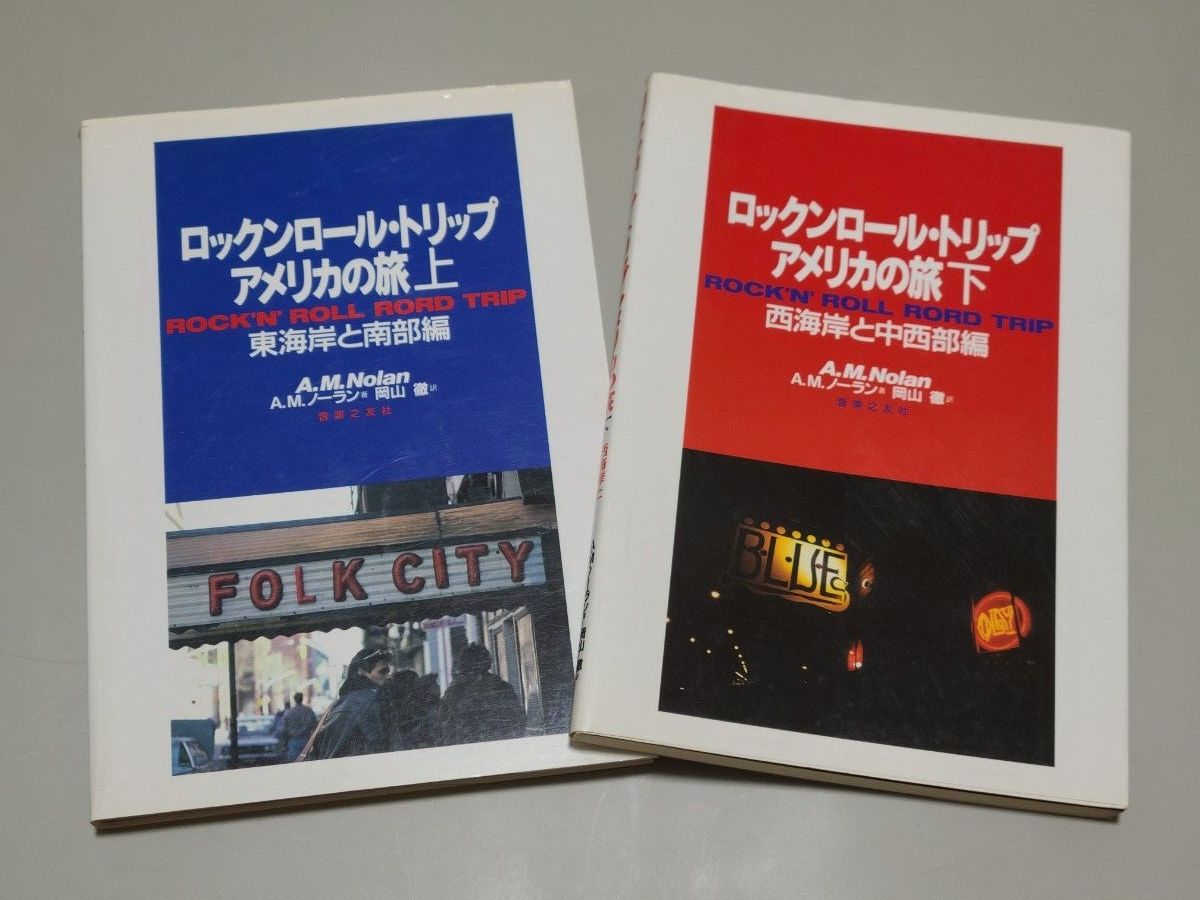 Rock'n'Roll Trip: A Journey Through America - Volumes 1 & 2 (Set of Two Books)