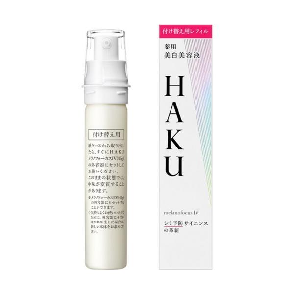 Shiseido HAKU Melanofocus IV Refill 45g