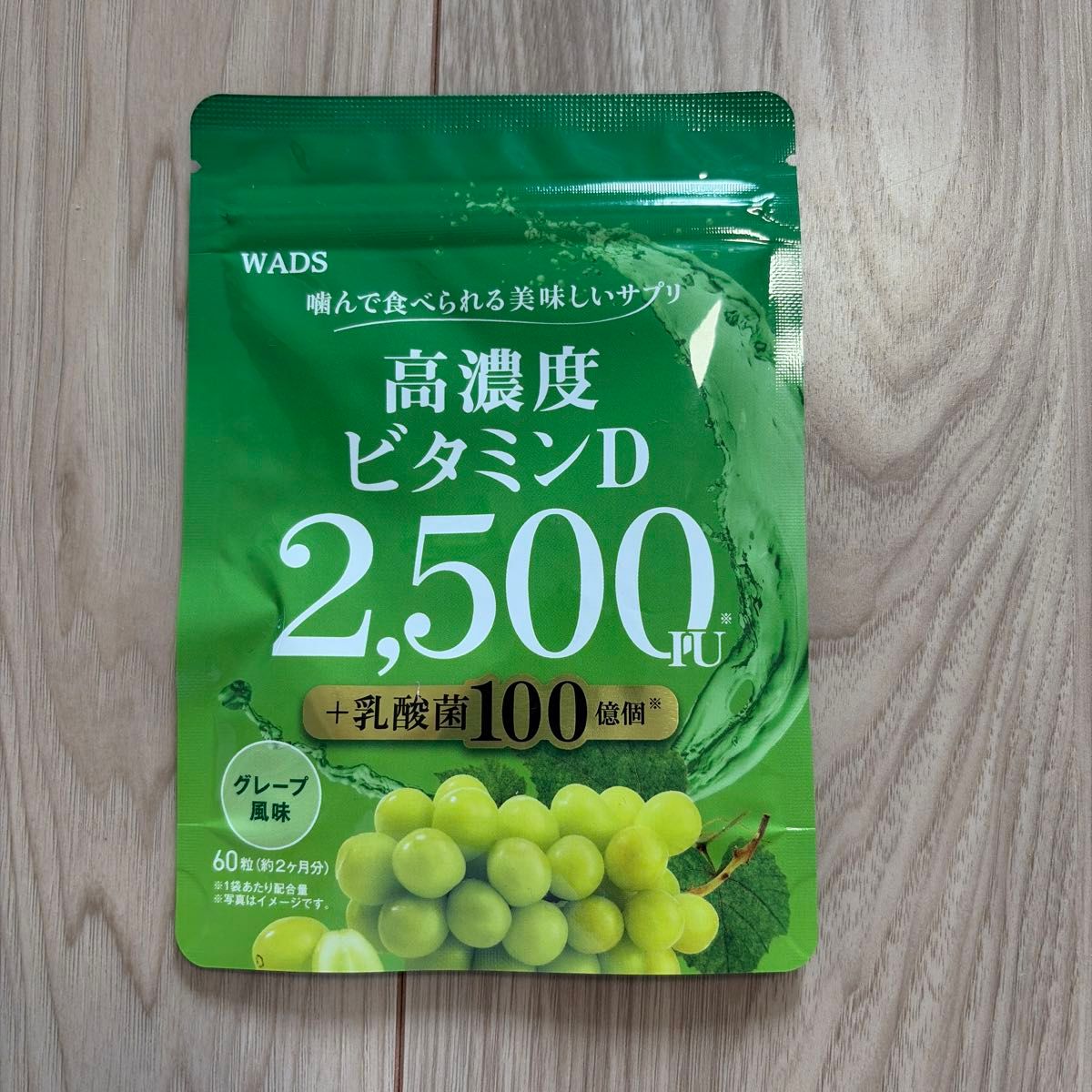WADS 高浓度维生素D 2500IU + 益生菌100亿个 60粒 葡萄味