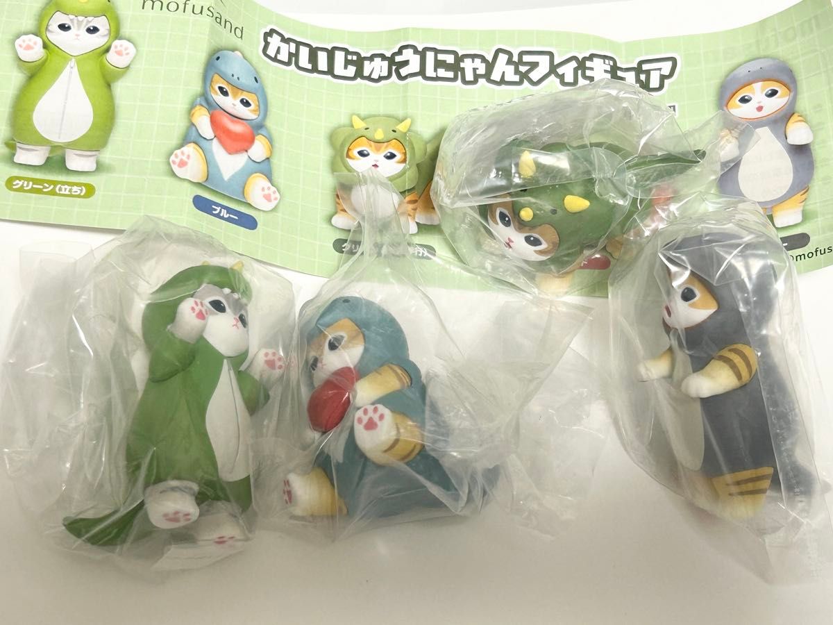mofusand かいじゅうにゃんフィギュア 未開封 グリーン立ち四足歩行 ブルー グレー 4種セット