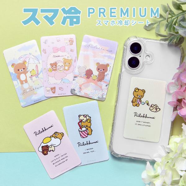 智能手机冷却片懒懒熊冷Premium吸热片冷却片智能手机0.9mm iPhone Android热对策冷却商品GRC-399