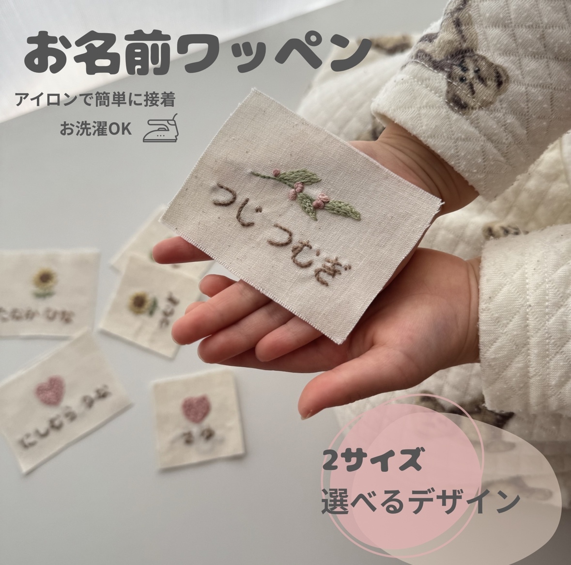 定制刺绣徽章|姓名徽章|可选设计(心形/叶子/向日葵)|入园入学准备