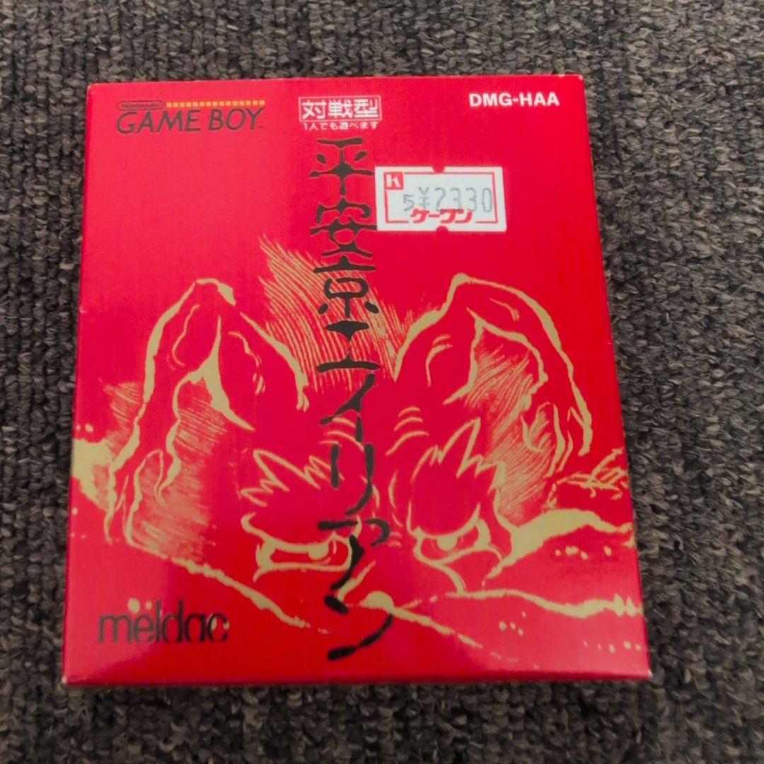 Heian-kyō Alien Game Boy Software, Excellent Condition