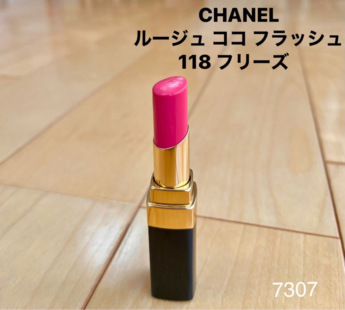 香奈儿 CHANEL 可可口红 118 冰霜 唇膏