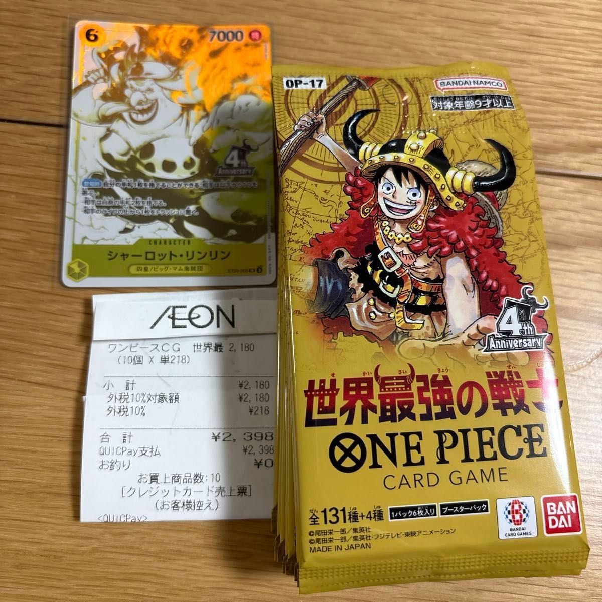 附赠1张赠品卡 ONE PIECE卡牌游戏 世界最强战士 OP-17 补充包 10包套装