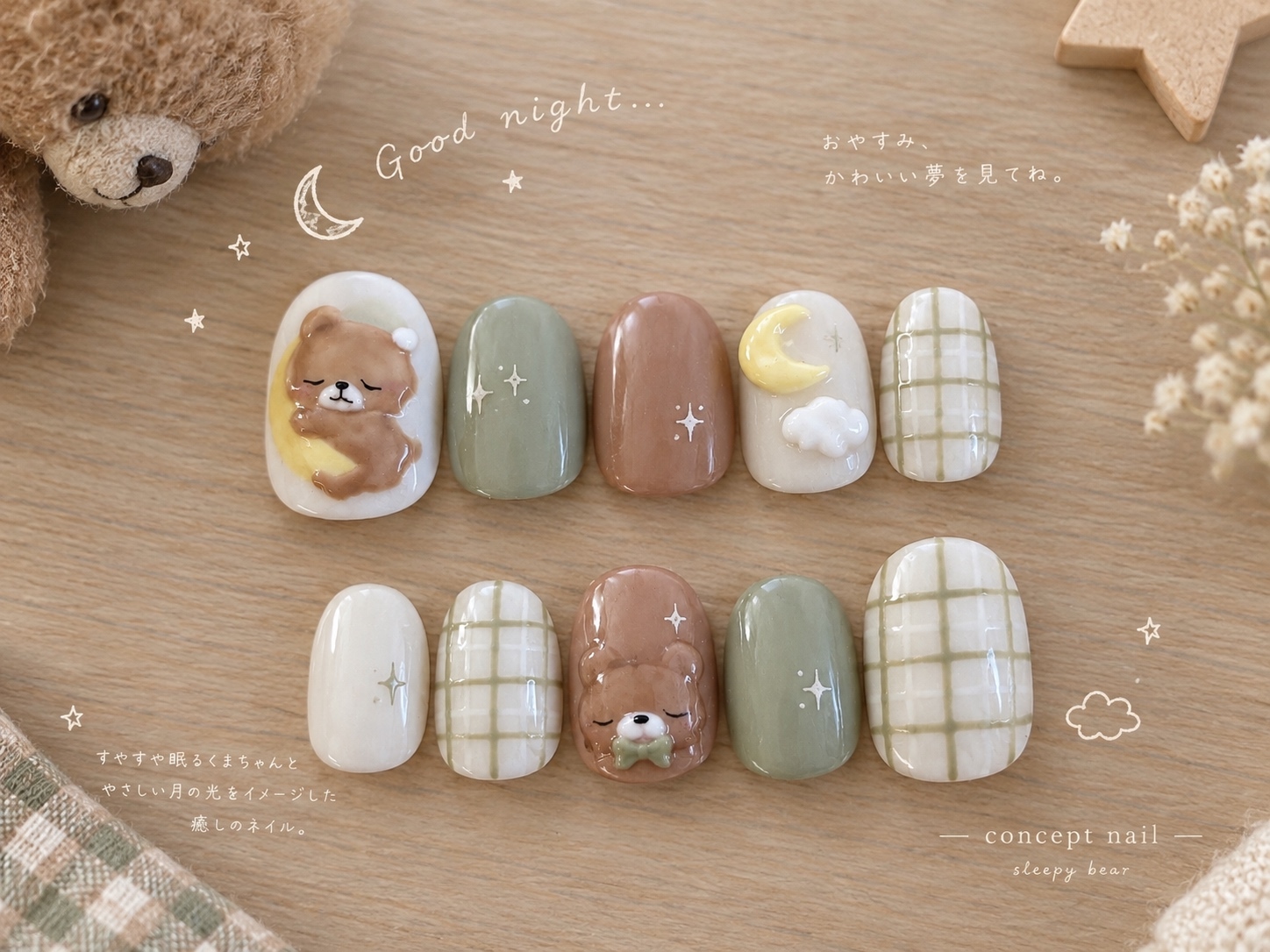 Goodnight Kumacchan Nail Tips Light Check 80