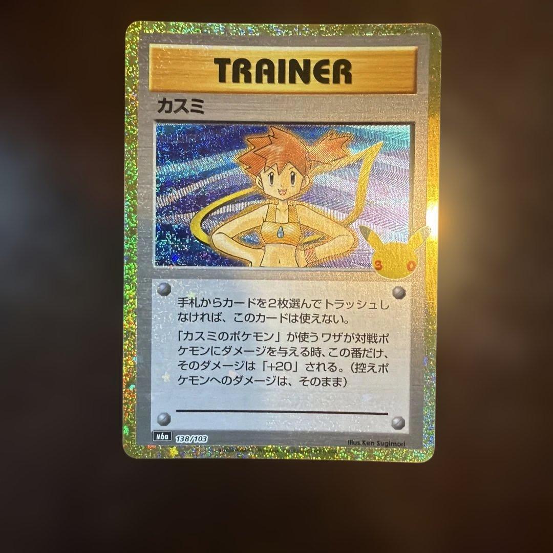 Pokémon Card Kasumi 30th ANNIVERSARY