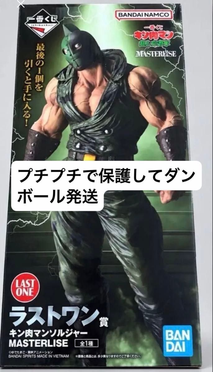 一番赏 筋肉人 超人血盟军 Last One赏 筋肉人战士 MASTERLISE