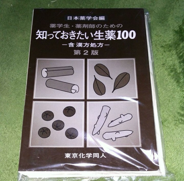 了解必知的100种中药材 已裁切