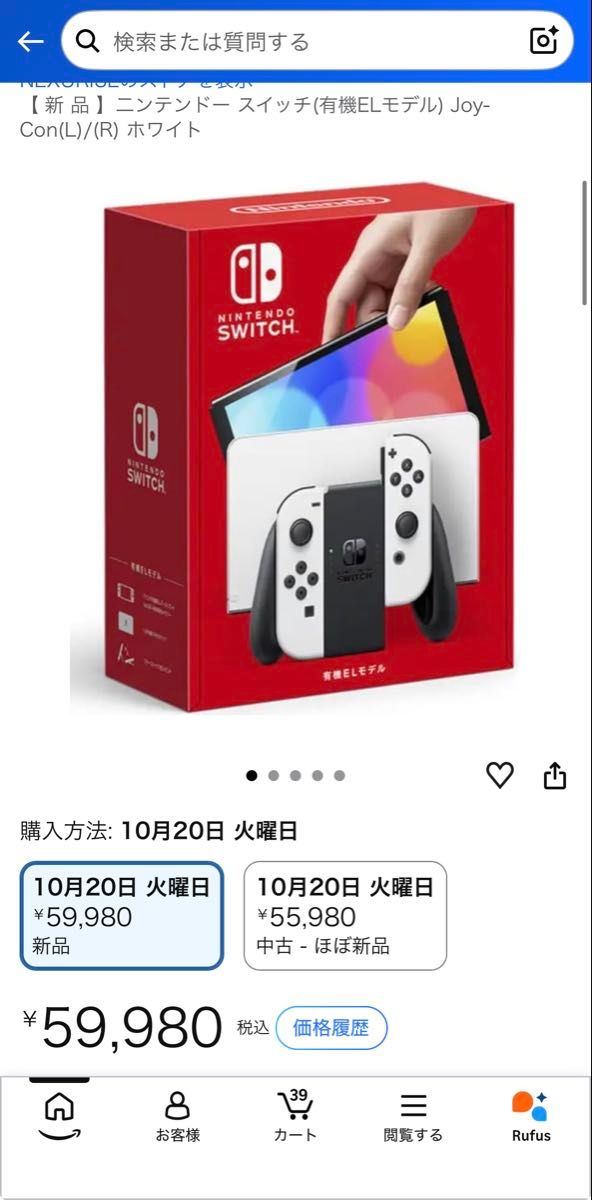 Nintendo Switch有机EL模型Joy-Con(L)/(R) 白色本体