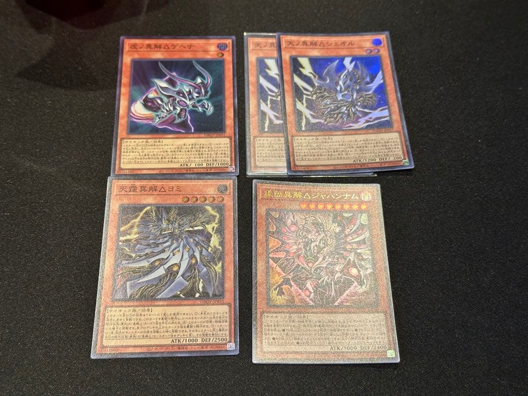Yu-Gi-Oh! Alternate Art (△) 5-Piece Set