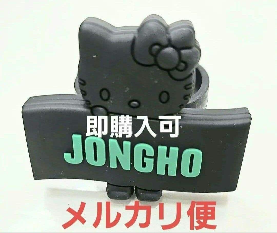 ATEEZ Johnho KITTY Light Stick Accessory