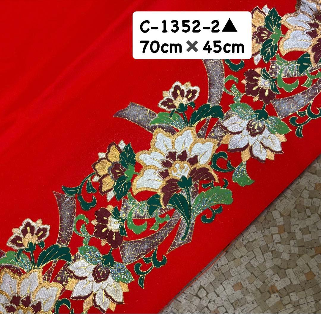 C-1352-2▲ 西阵织 金兰碎布 70厘米宽 45厘米 库存尾货