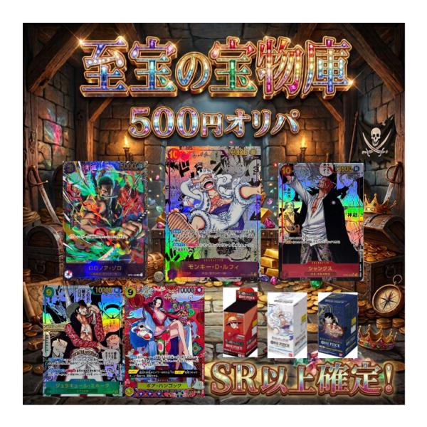 海贼王卡奥利帕SR以上确定一只奥利帕BOX并行决战的时刻