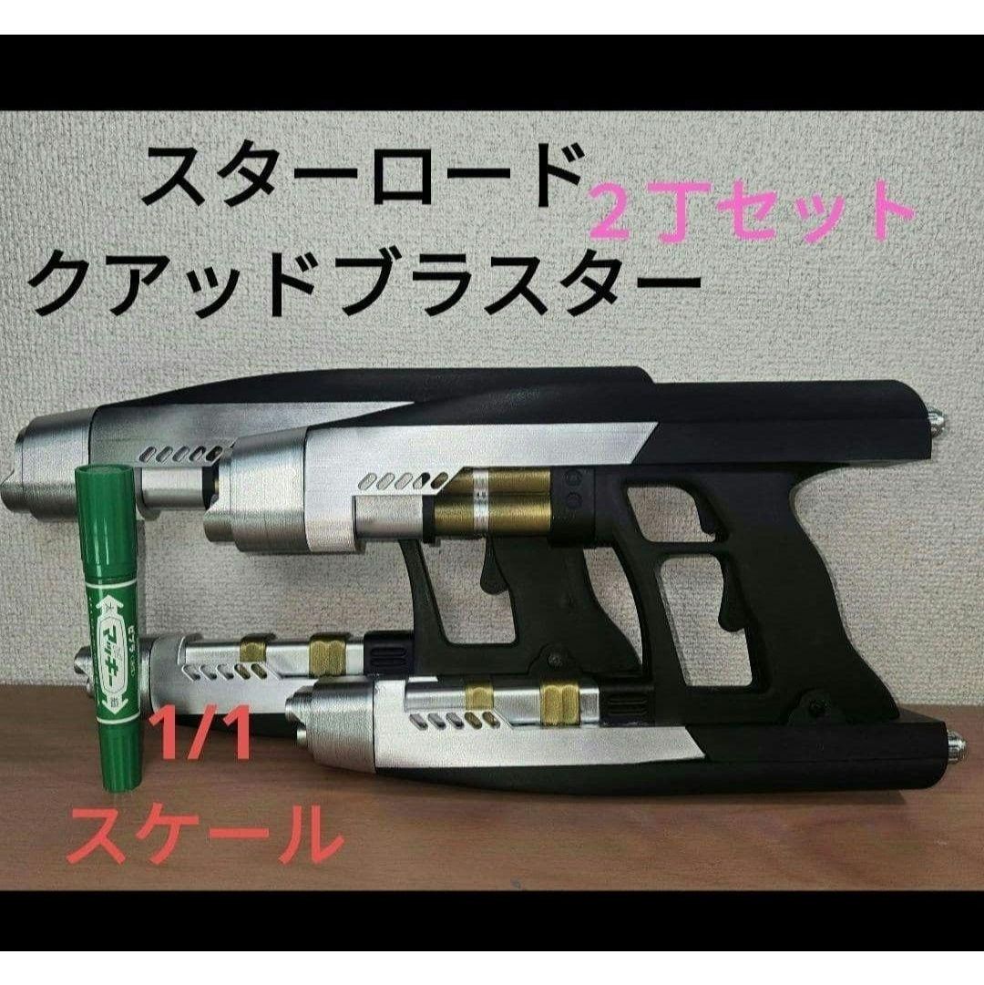 实物大守护者of galaxy braster load MARVEL复仇者钢铁侠蜘蛛侠
