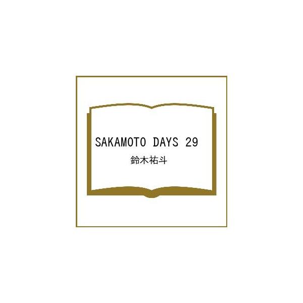 [预约] SAKAMOTO DAYS 29