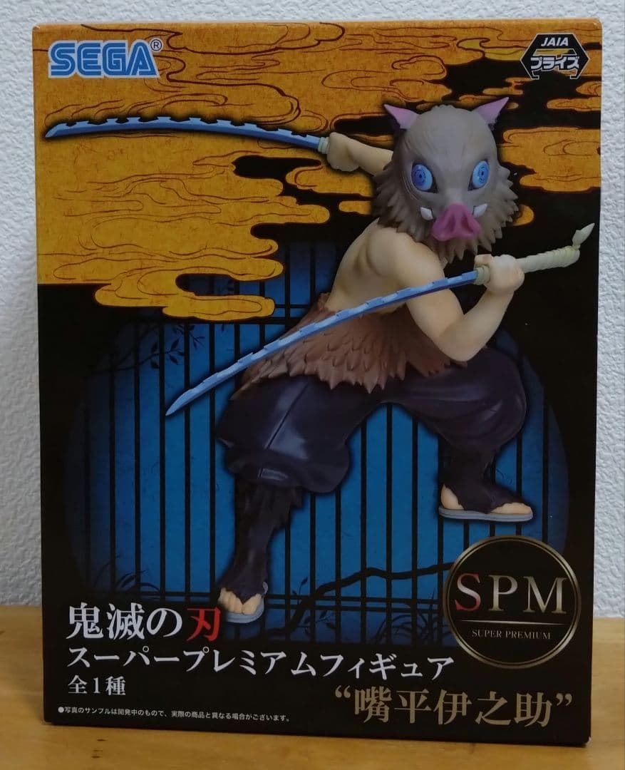Demon Slayer: Kimetsu no Yaiba Super Premium Figure Inosuke Hashibira