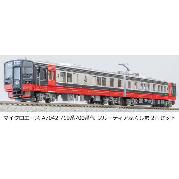 A7042 719系700番代水果福岛2两套 [微型王牌] 【免费送货】《已发售 · 库存品》