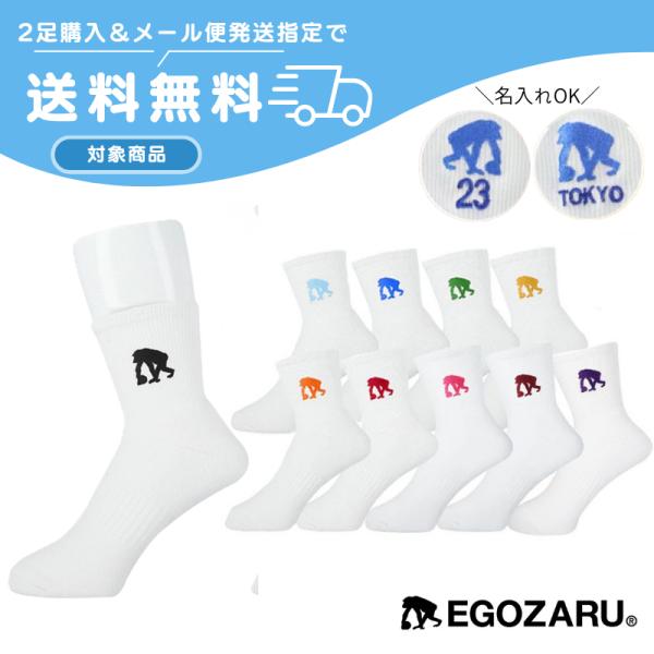 ◆可刺绣姓名◆ 篮球袜 购买两双免邮 EGOZARU EZAC-8801