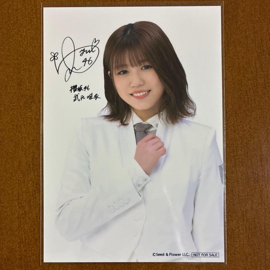 樱坂46 武元唯衣 签名生写真