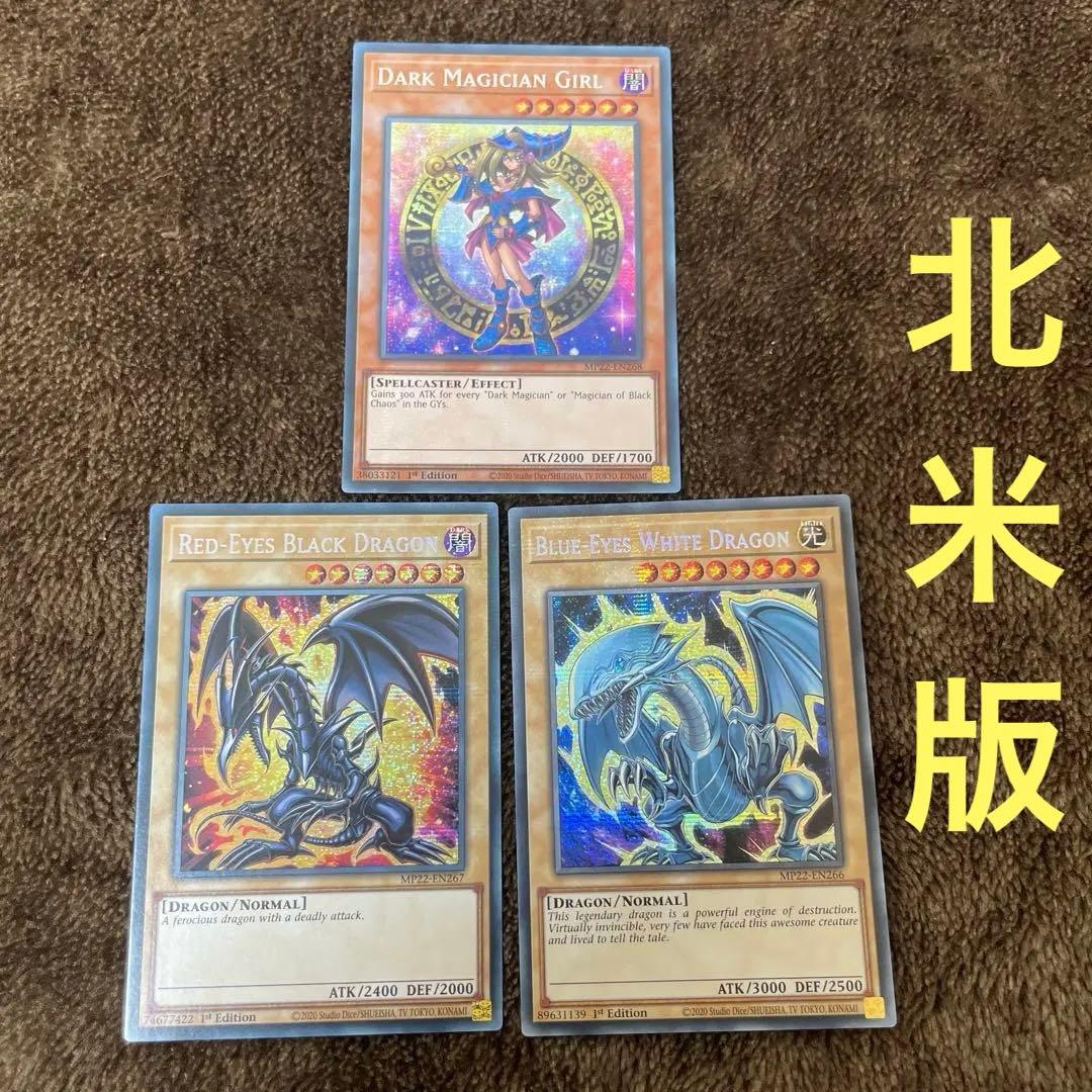 Yu-Gi-Oh! Black Magician Girl, Blue-Eyes White Dragon, Red-Eyes Black Dragon – North American Edition – Prismatic