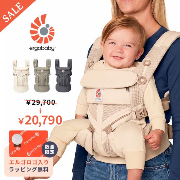 特別価格 エルゴ オムニ クラシック エルゴ 抱っこ紐 新生児 Ergobaby OMNI Classic エルゴベビー オムニ 4way 日本正規品 2年保証 出産準備