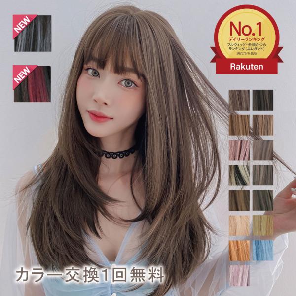 ウィッグ 女性 おしゃれ 超ロング さらさら 自然 つけ毛 エクステ かわいい 前髪 ファッションウィッグ レイヤーカット フルウィッグ z 衣料品 wg65sut