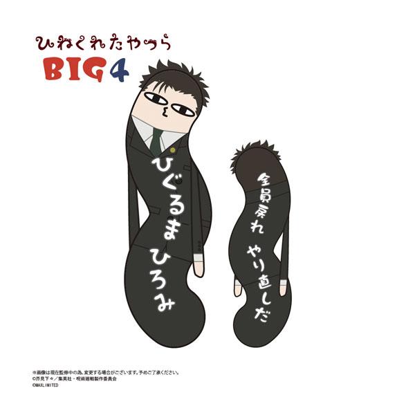 免费送货 ◆ 巫术回战HNC-34D扭曲的家伙们BIG4日车宽见max rimited【1月预约】