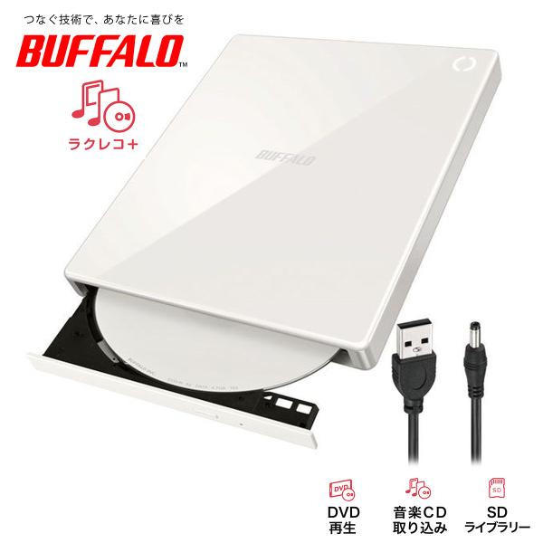 水牛 智能手机专用CD录音机 DVD播放器 拉克雷科 配备microSD卡槽 支持Wi‑Fi连接 白色 RR-PW2-WH/D