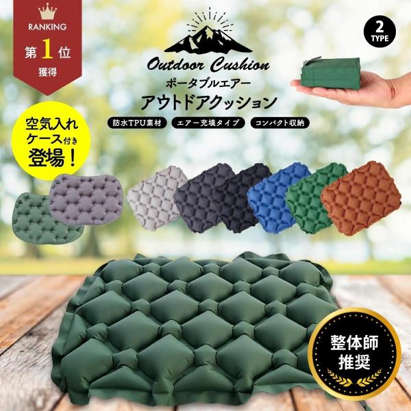 户外靠垫 休闲野餐垫 单人用 充气式 便携式 充气垫 可折叠 户外地垫 厚实 防水 世博会 折叠 携带 座垫 运动会