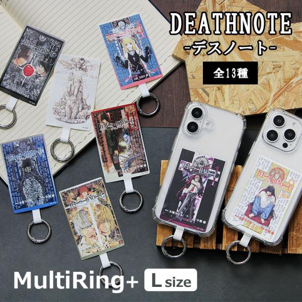 DEATH NOTE多环加L吊带支架智能bdn-01