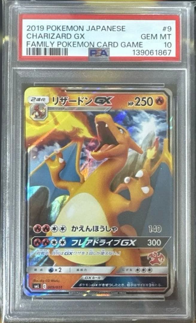 [PSA10] Charizard GX SML Family Pokemon Card Game