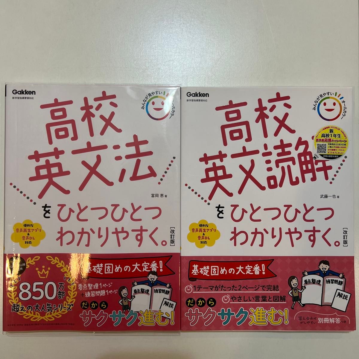 将高中英语语法逐一讲解，浅显易懂。· 将高中英语阅读理解逐一解析，通俗易懂。两册套装