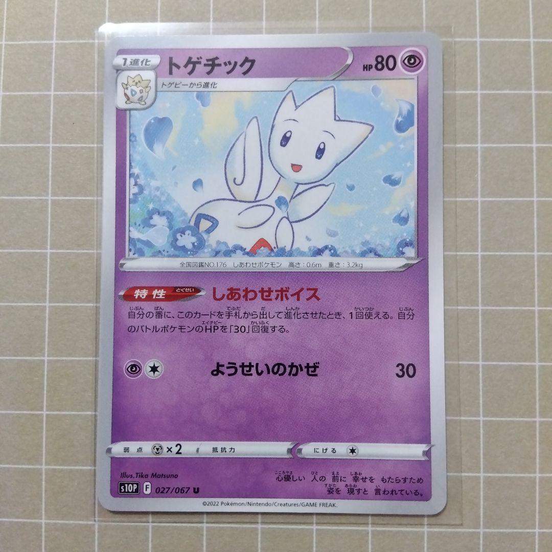刺状 U S10P 太空杂耍者 027/067
