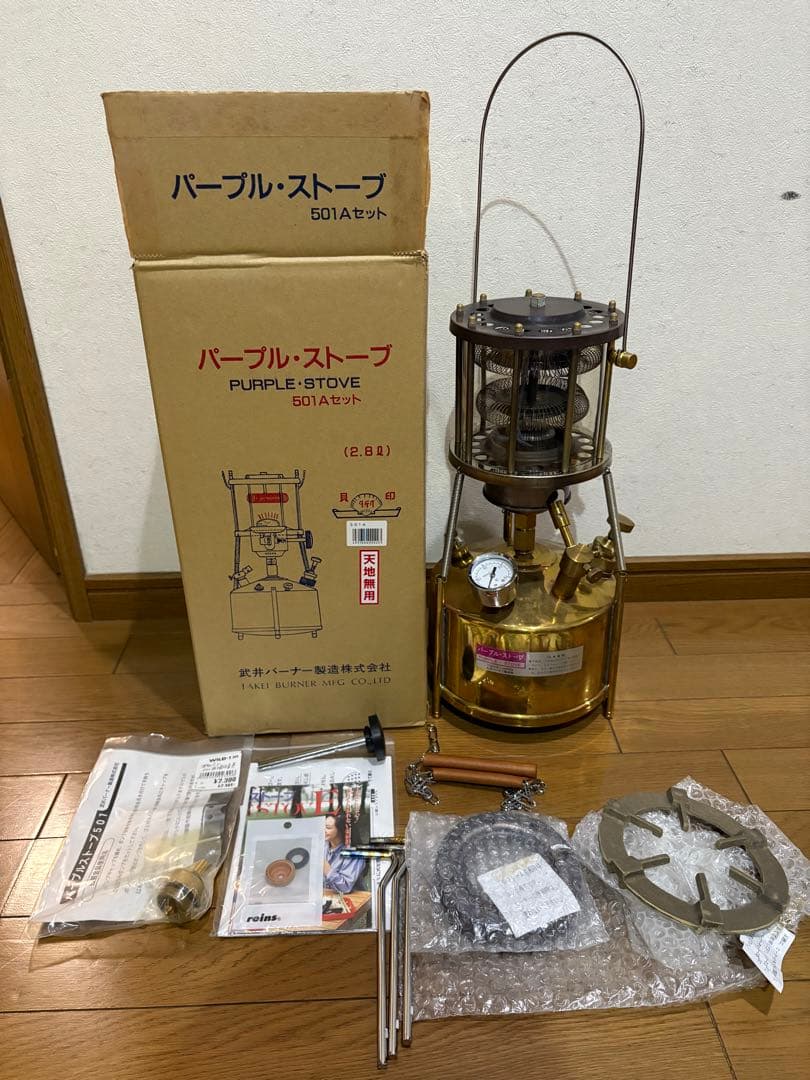 紫色炉子501a武井燃烧器 (附带很多定制品)