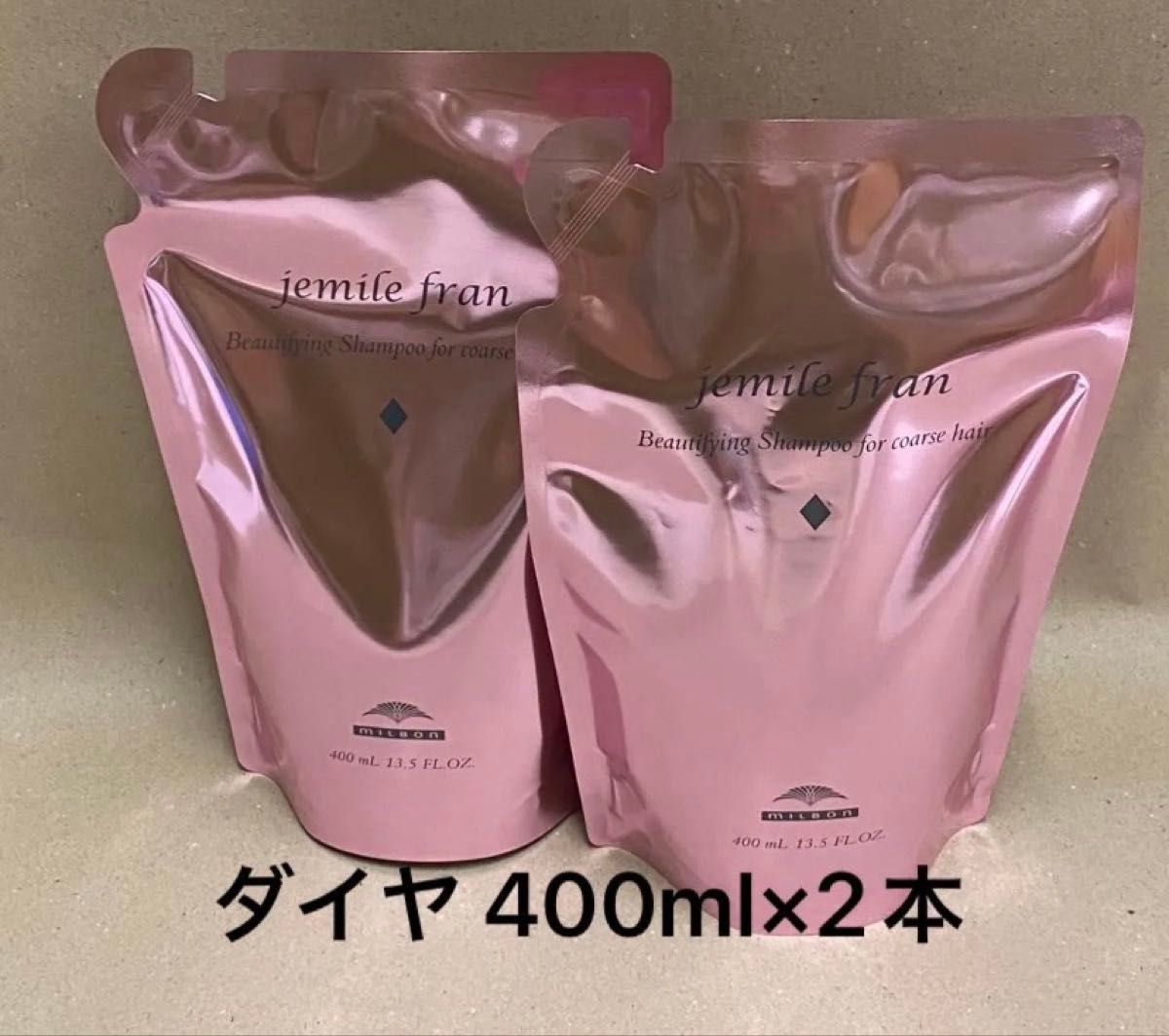 (2瓶洗发水) 米尔邦杰米尔弗朗洗发水钻石400ml填充 × 2瓶