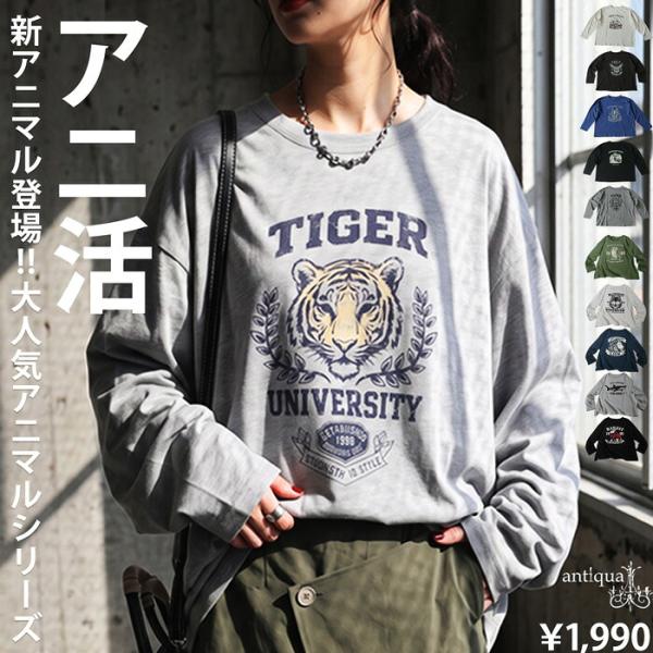 ロンT レディース 長袖 綿100% アニマル柄 プリント ・80ptメール便可