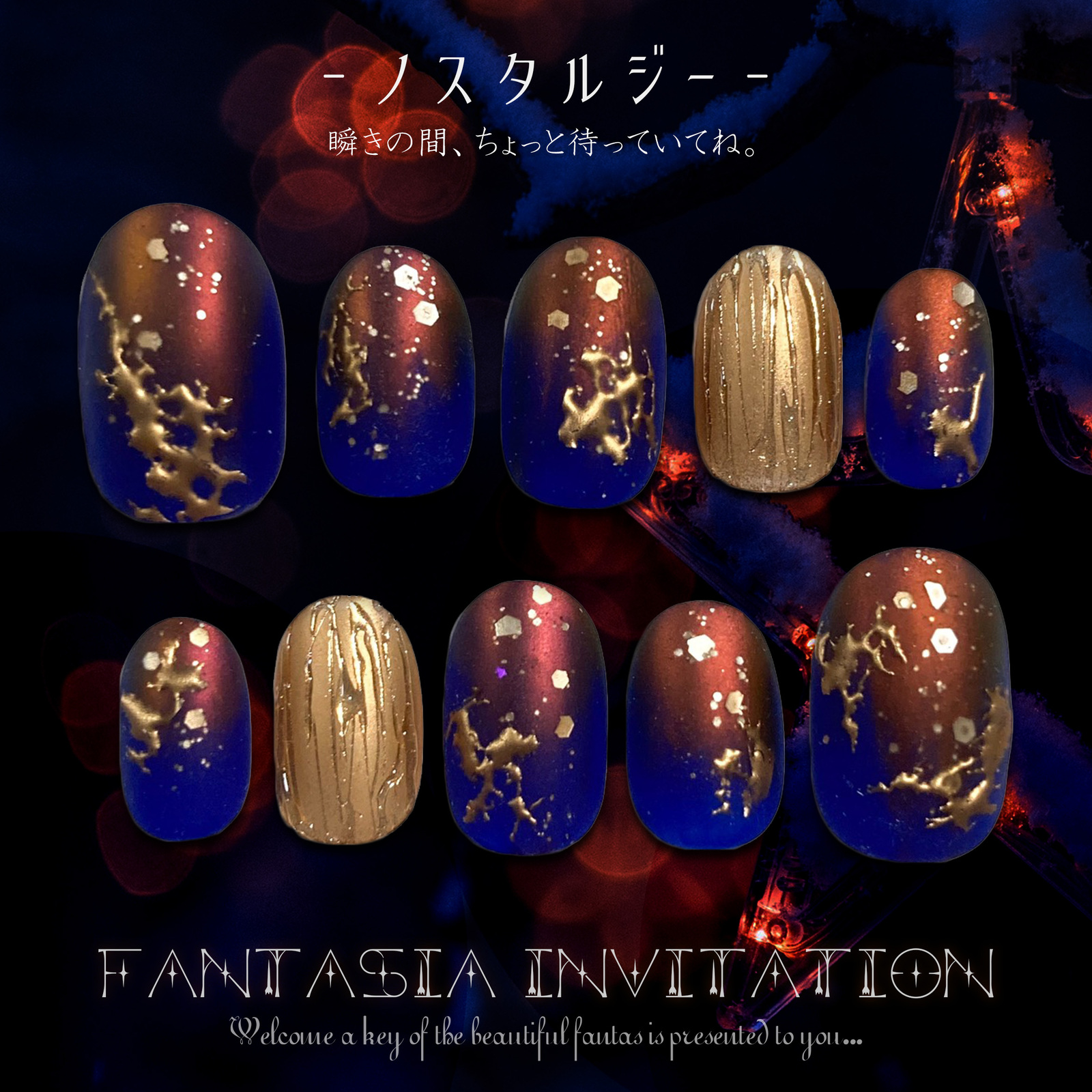 * Nostalgia * Gel nail tip [Fantasia Invitation]