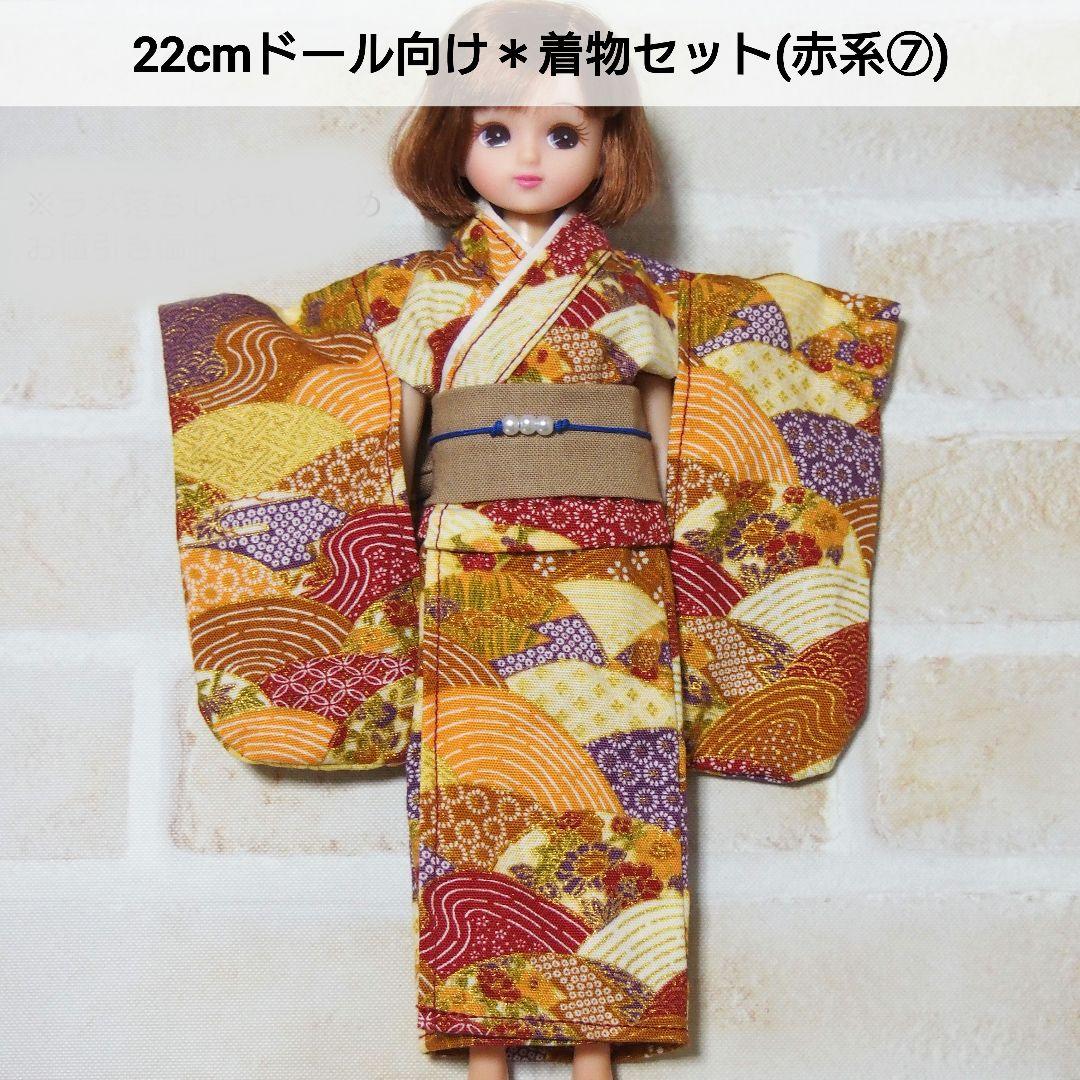 22厘米娃娃 莉卡娃娃 塞莉娅娃娃 * 振袖 和服 (红色系⑦)