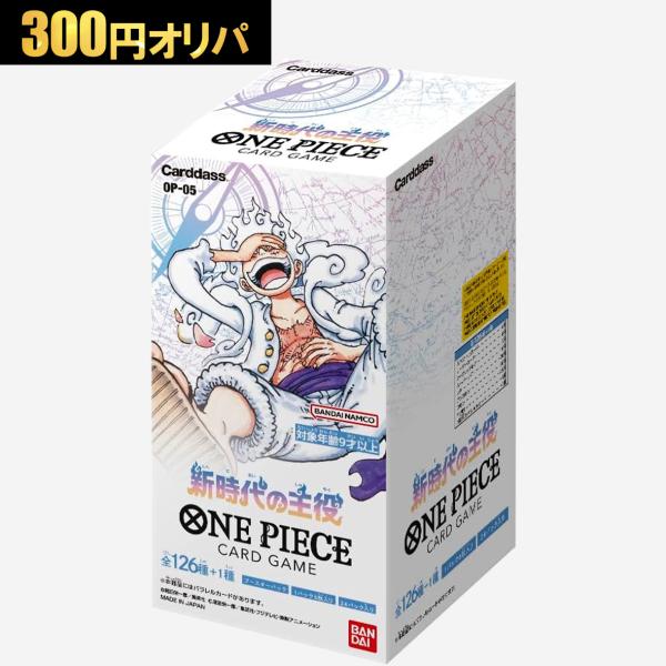 【300日元oripa】新时代的主角连衣裙游戏ONE PIECE
