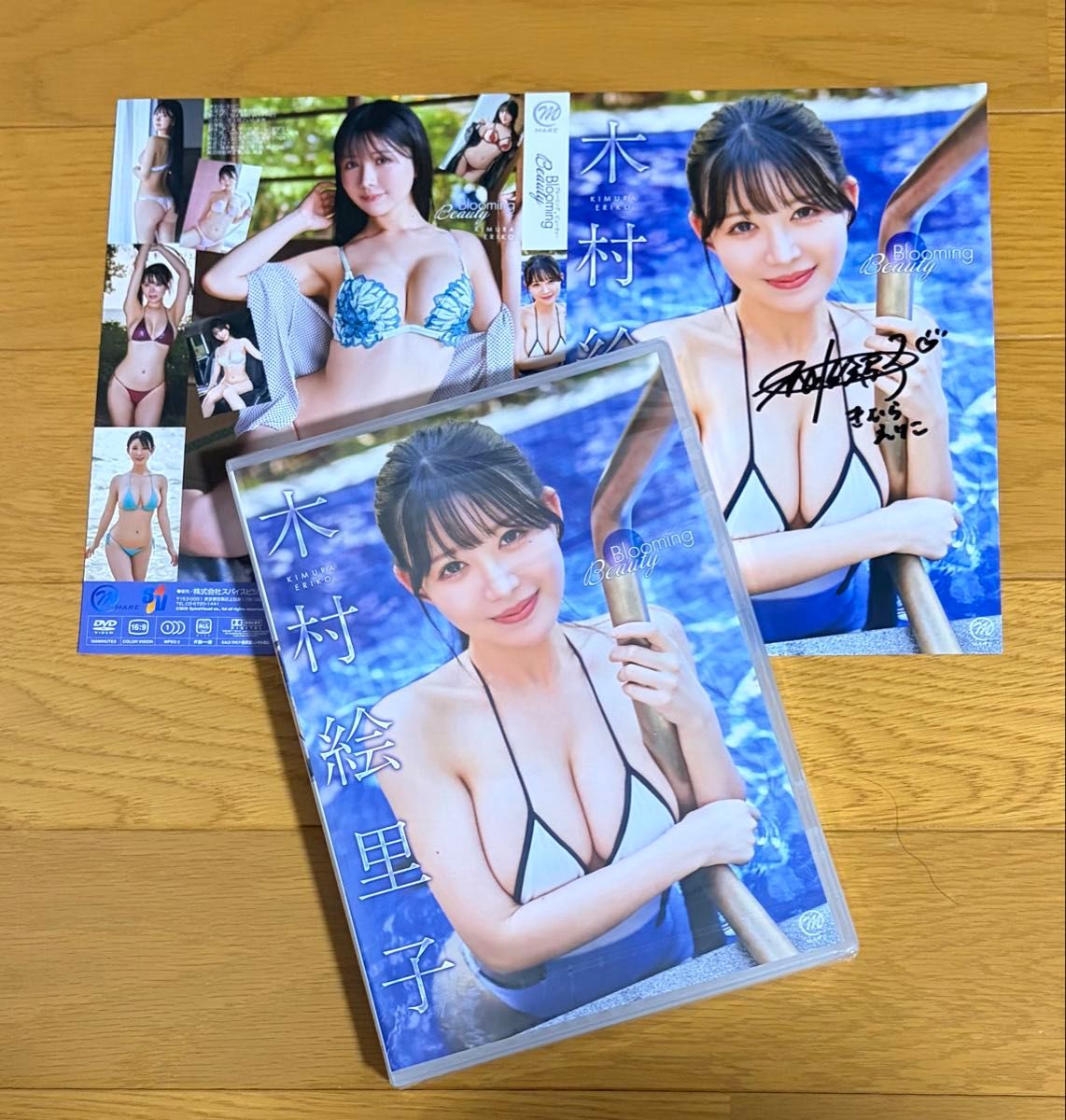 新品木村绘里子Blooming Beauty DVD带亲笔签名的夹克