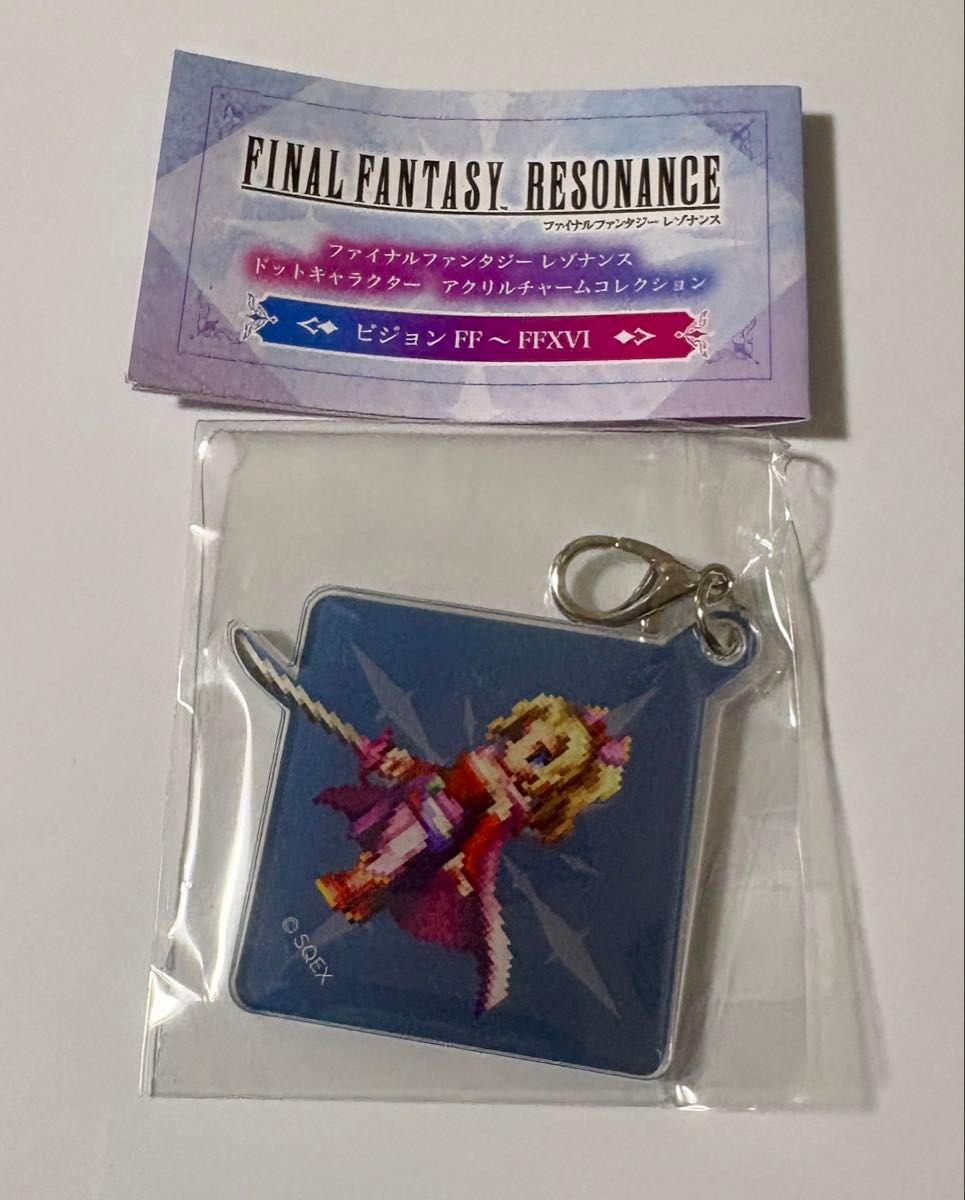 【早い者勝ち！】ファイナルファンタジー レゾナンス ドットキャラクター アクリルチャームコレクション ティナ