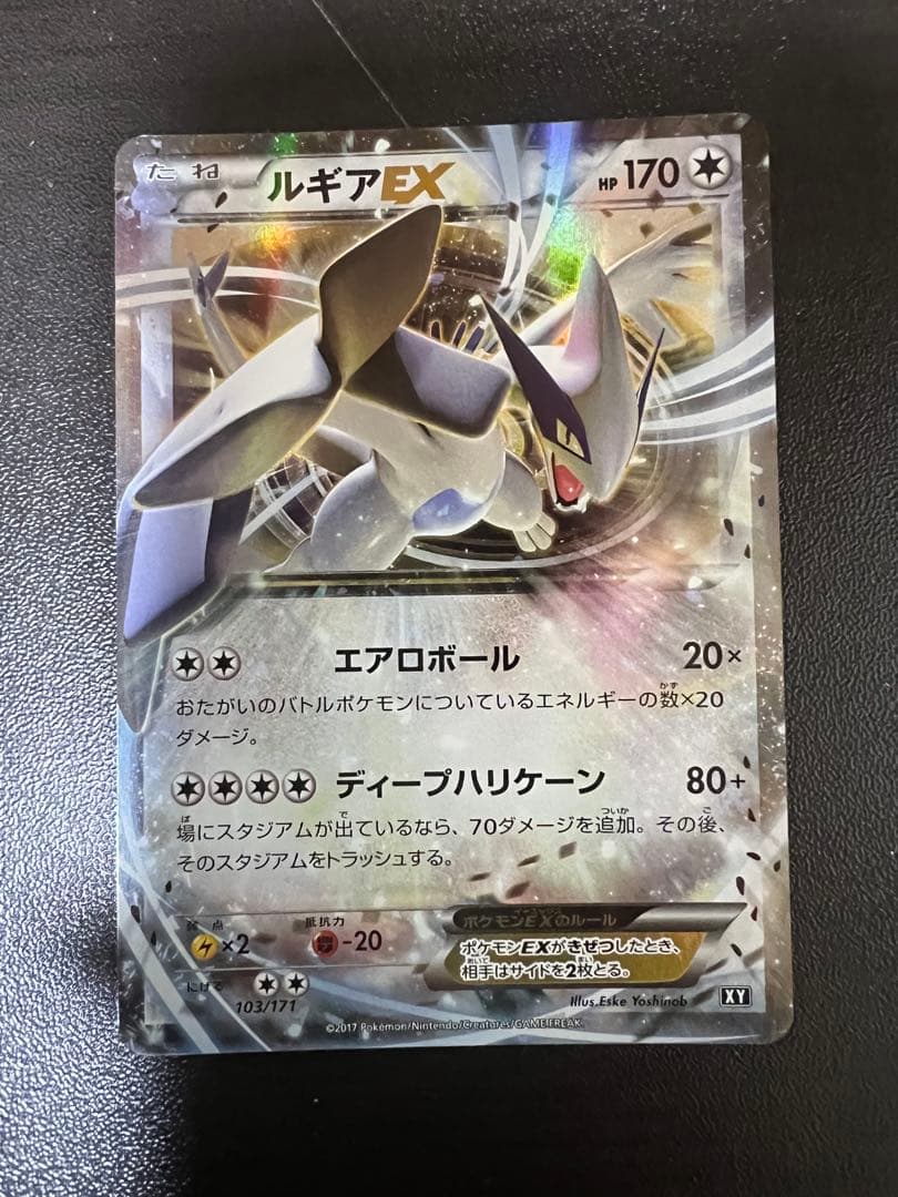 洛奇亚EX 高级包 THE BEST OF XY 闪光 103/171