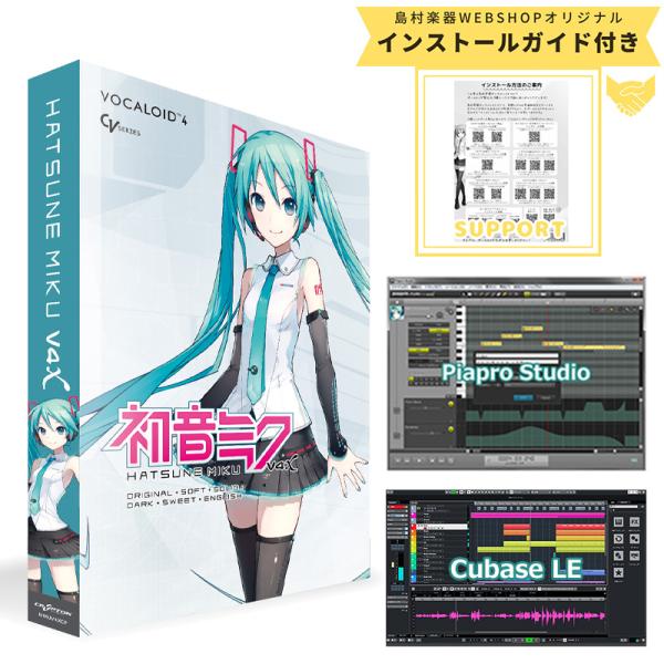 新包装 CRYPTON HATSUNE MIKU V4X 英语捆绑版 附带 Cubase LE 初音未来V4XB VOCALOID4 含安装指南