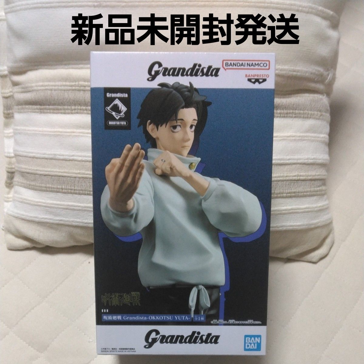 咒术回战 Grandista 乙骨忧太 手办 全新未拆封