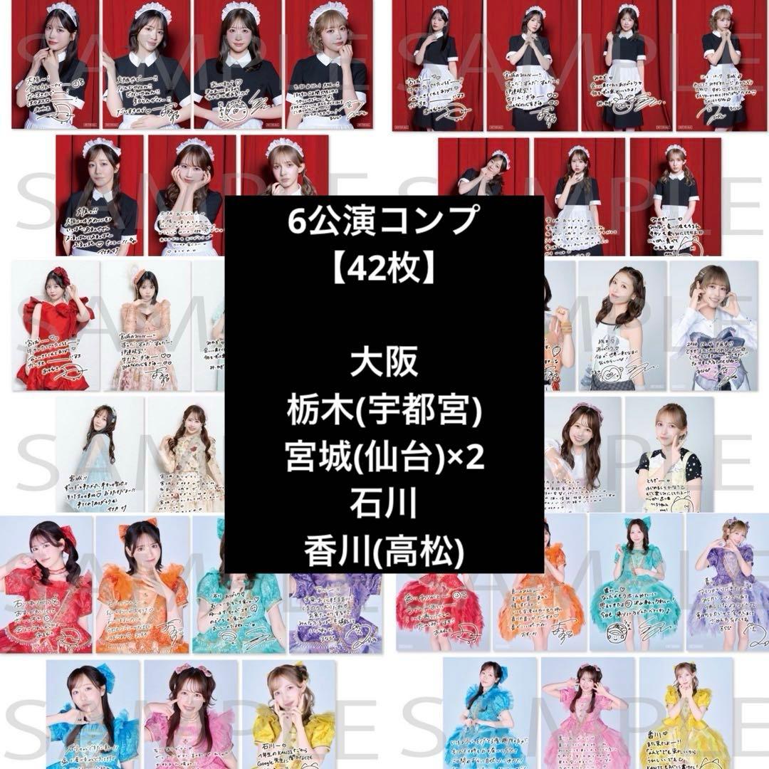 大坂栃木宫城香川明信片FRUITS ZIPPER