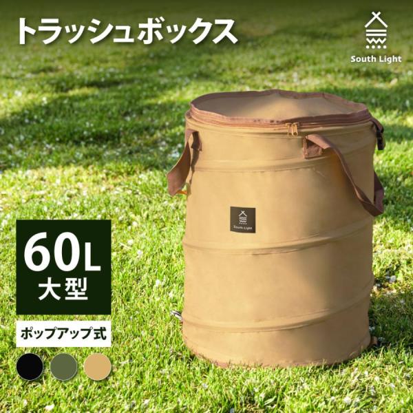 垃圾桶 弹出式 垃圾桶 户外 户外 折叠 大容量 垃圾桶 露营 60升 防水 折叠 收纳 垃圾箱 带快速翻盖