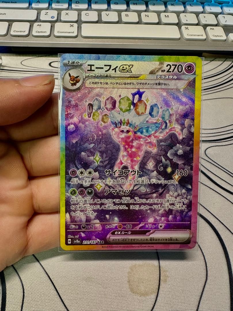 L*5先生 艾菲ex SAR 红宝石&蓝宝石 高级卡包 电