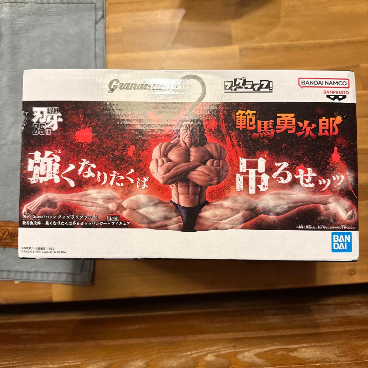 刃牙 Grandista×FiguLife!! 范马勇次郎 想变强就挂起来吧 衣架手办
