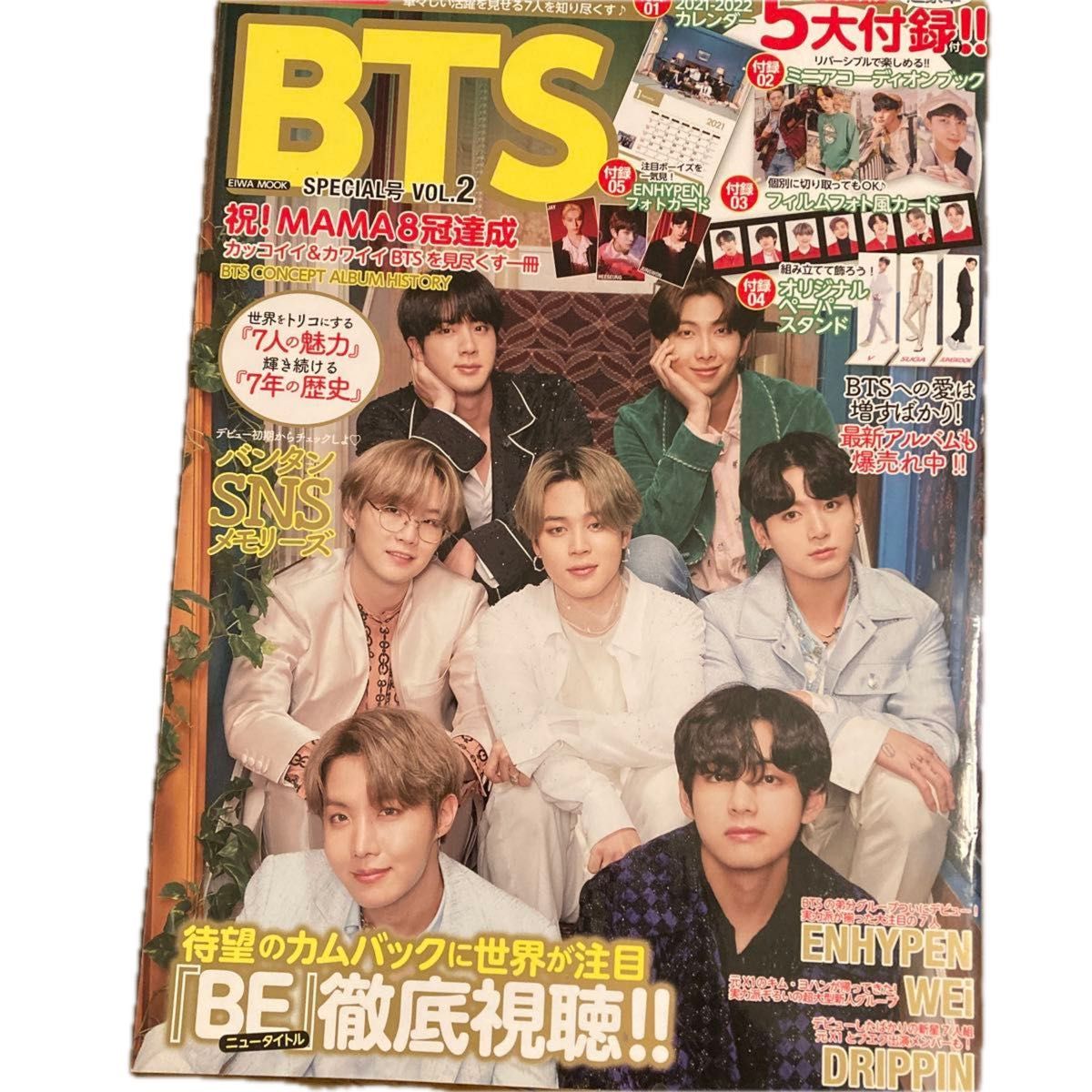K☆STAR BTS SPECIAL号 VOL.2